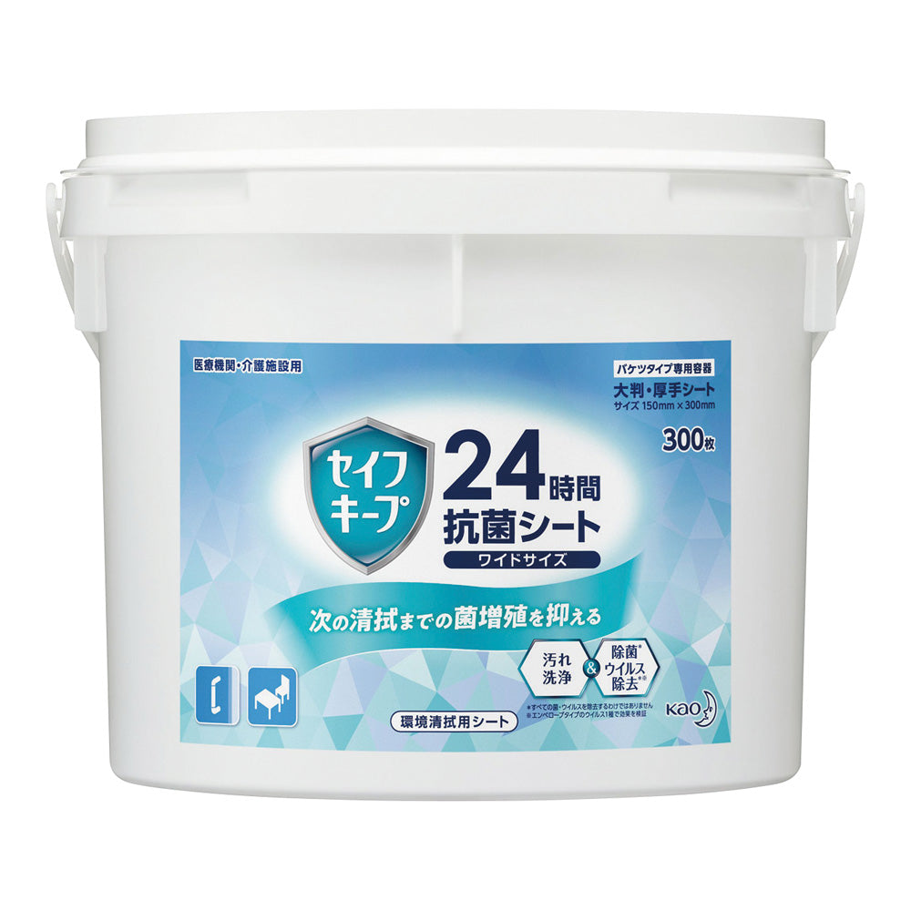 SafeKeep 24-hour antibacterial wipes, wide size, bucket-type container, 300 sheets, commercial use, 1 unit
