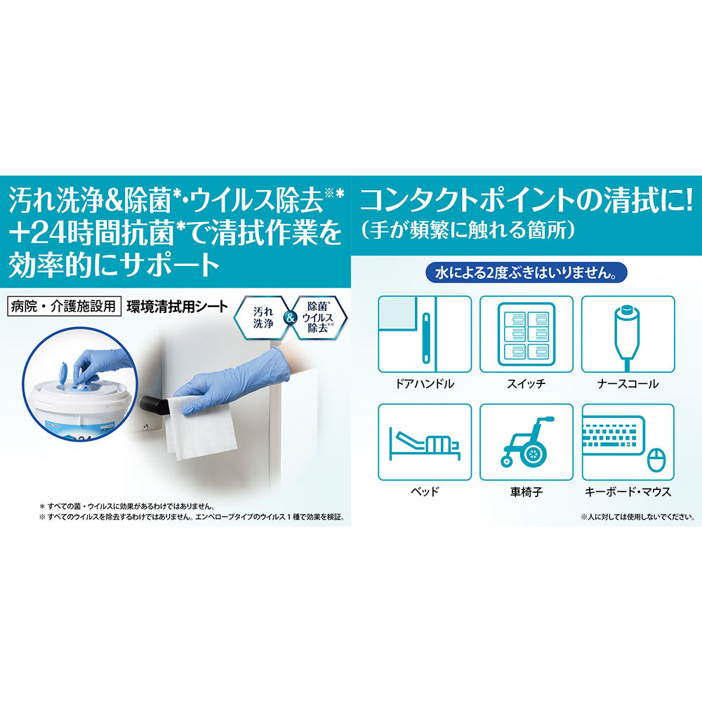 세이프키프 24시간 항균 시트 와이드 사이즈 뚜껑 첨부 베개 80장입 업무용 1개(80장입)