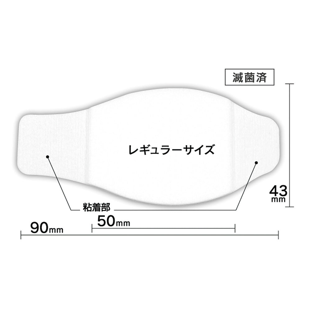 貼る眼帯 レギュラー 滅菌済 100枚入　783033 1箱(100枚入)