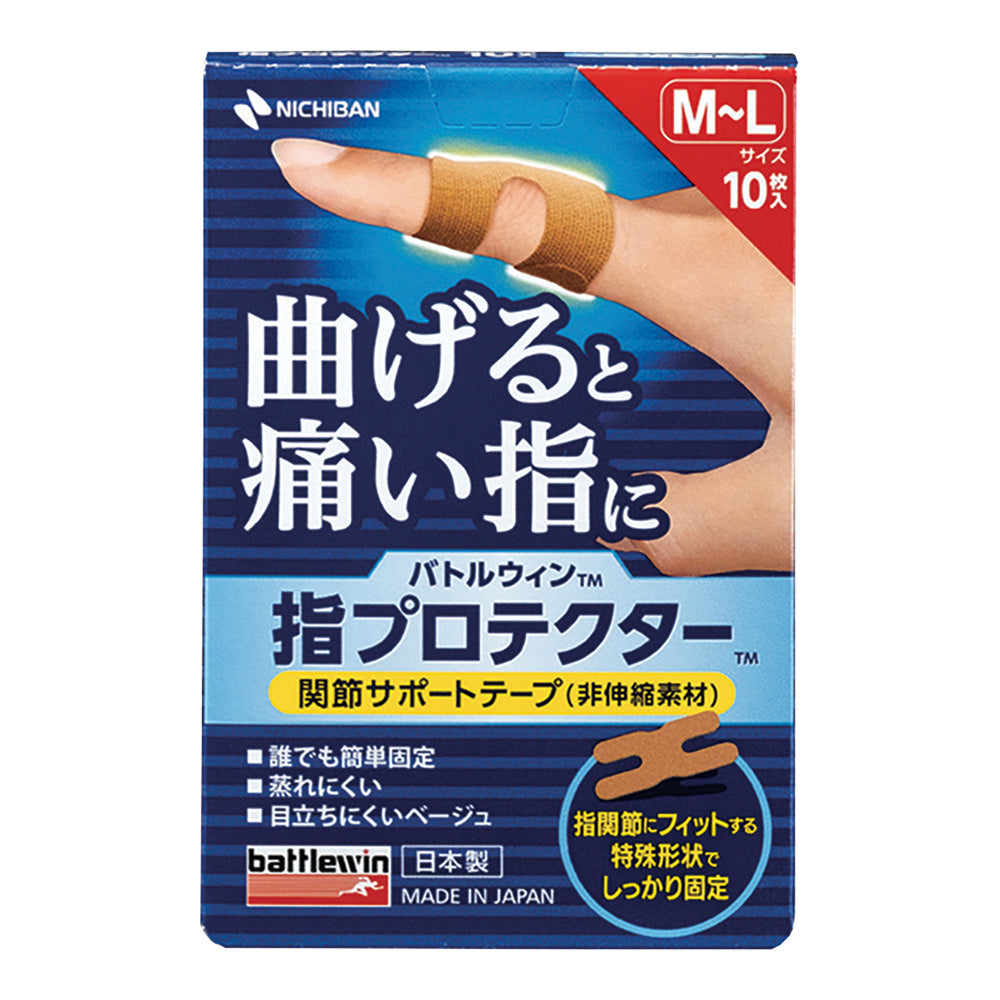 バトルウィン™指プロテクター 指用 M～L 10枚入　YP10ML 1箱(10枚入)