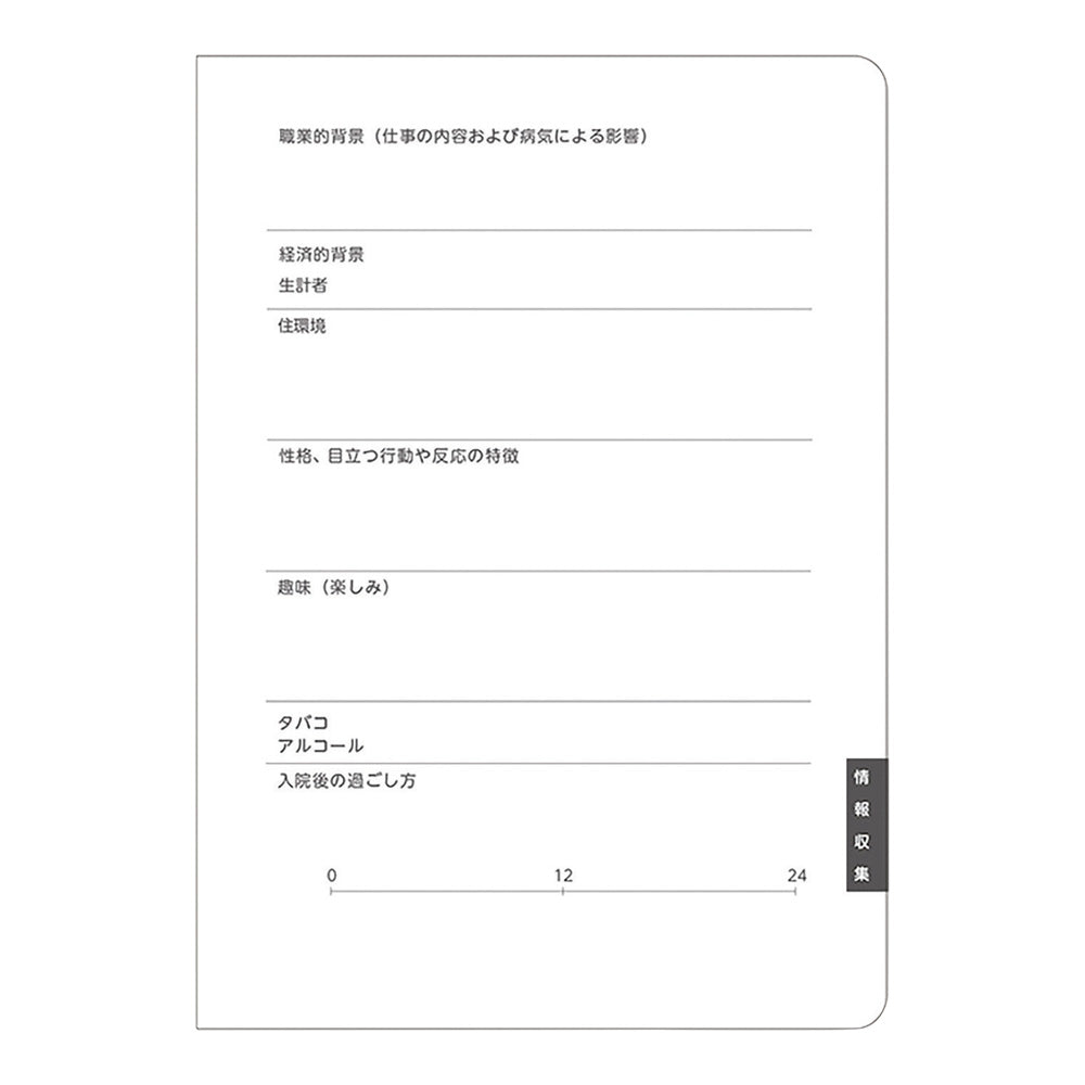 Nursing Notebook 1 1