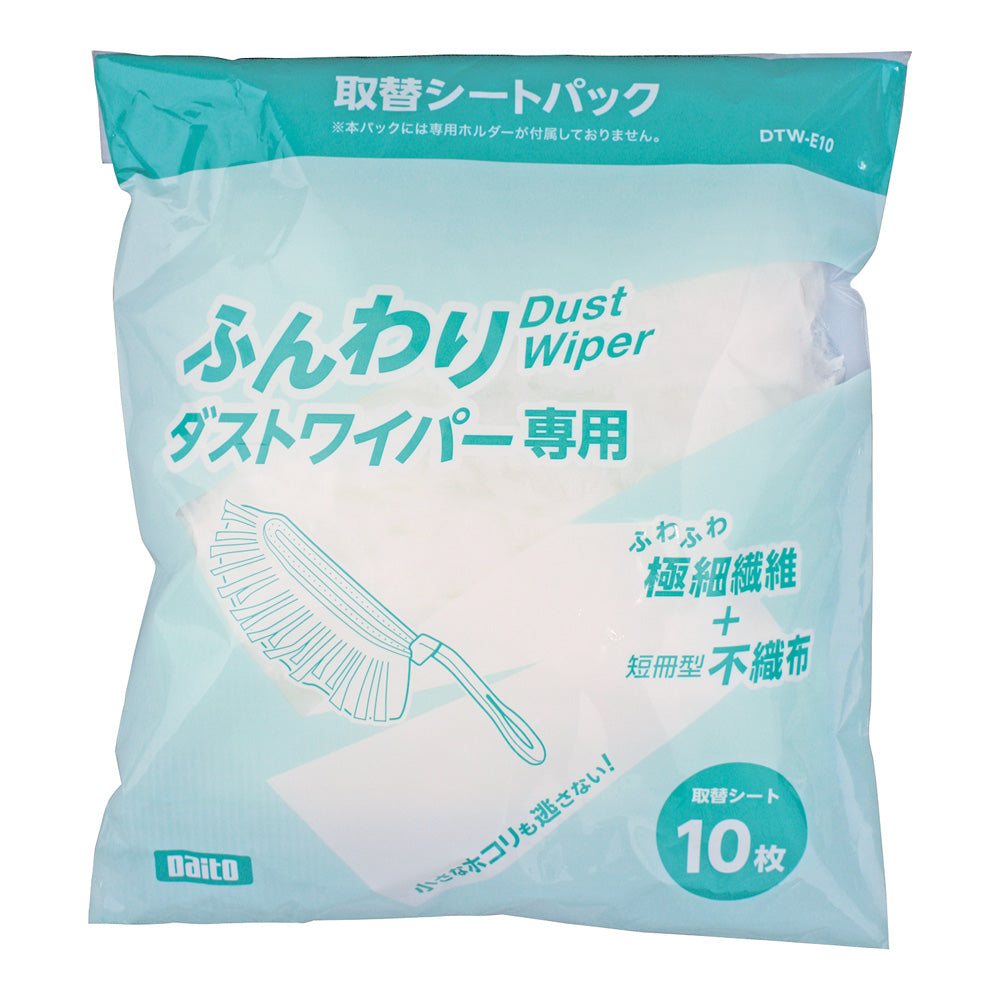 ふんわりダストワイパー 交換用シート10枚　DTW-E10 1パック(10枚入)