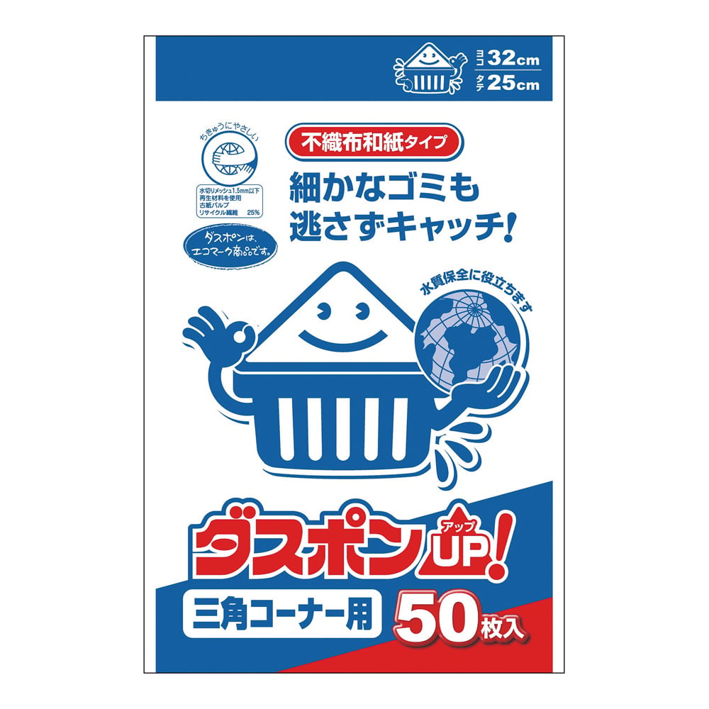 ダスポンUP！（水切りゴミ袋） 三角コーナー用 50枚入　67015-0 1袋(50枚入)