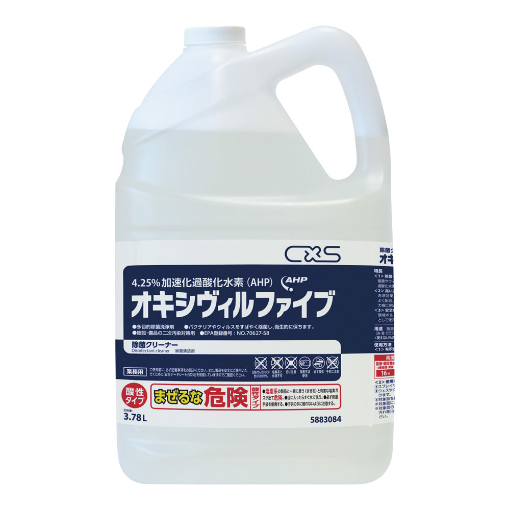 옥시빌 파이브 병 타입 3.78L 5883084 1개