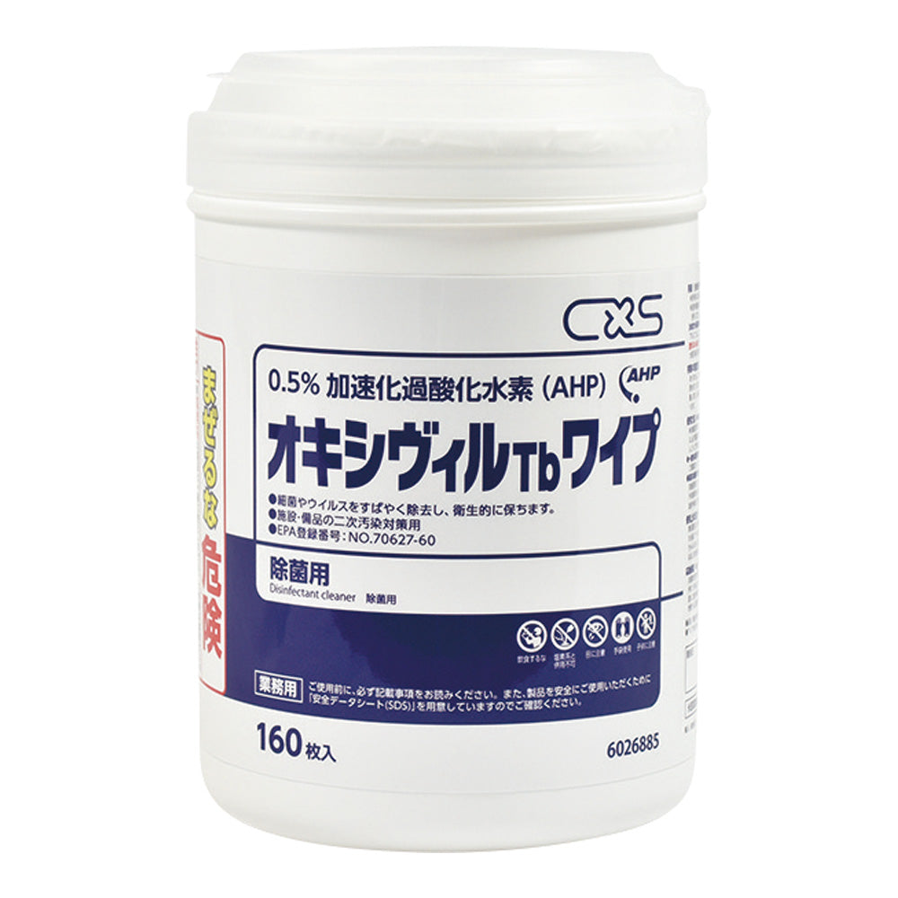 オキシヴィルTbワイプ 160枚入　6026885 1本(160枚入)