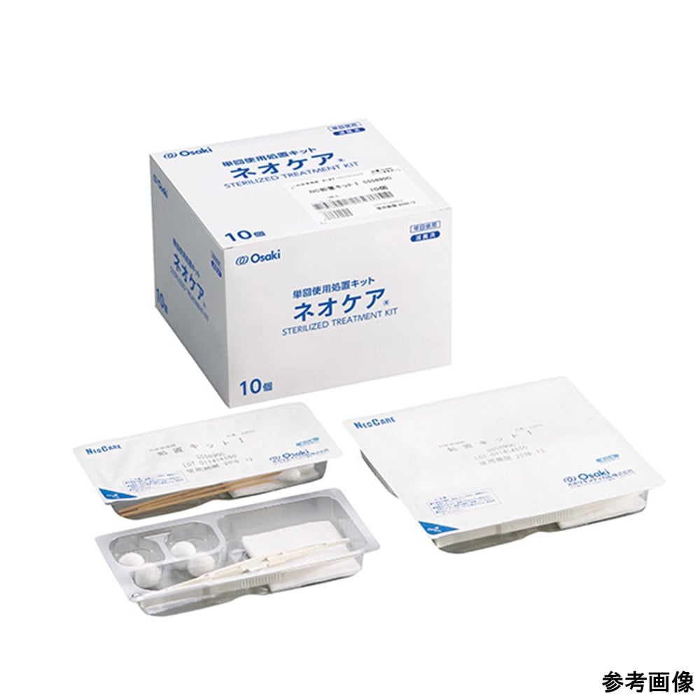 NC処置キットⅡS56611D 1箱(10個入)　56611 1箱(10個入)