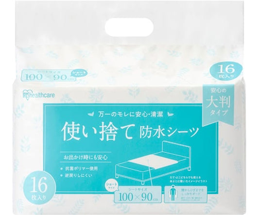 使い捨て防水シーツ大判タイプ ショートサイズ 32枚入　TS-S32 1袋(32枚入)