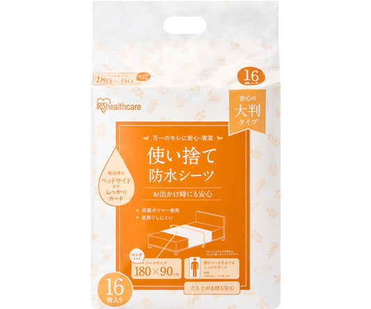 使い捨て防水シーツ大判タイプ ロングサイズ 32枚入　TS-L32 1袋(32枚入)