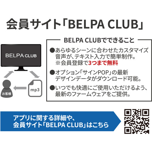 Ｒｅｅｌｅｘ　人感センサー付き音声案内機　サウンドバリアアタッチメントセット　SB-100SET　1 台