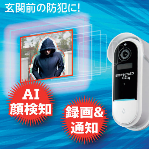 그랜드 쉴드 카메라가있는 인터폰 부재 중 탁구 G2 GS-DB026DTK 1 개