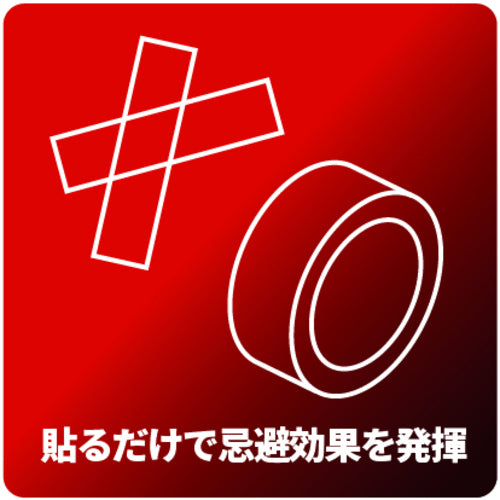 萩原　業務用レイシス忌避テープ　ブラック　３０ｍｍ×１０ｍ　KHB3010　1 巻