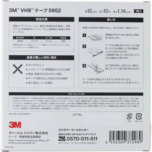 3M VHB Tape 5952 12mm x 10m for rough surfaces, black type 5952 12X10 BOX 1 roll