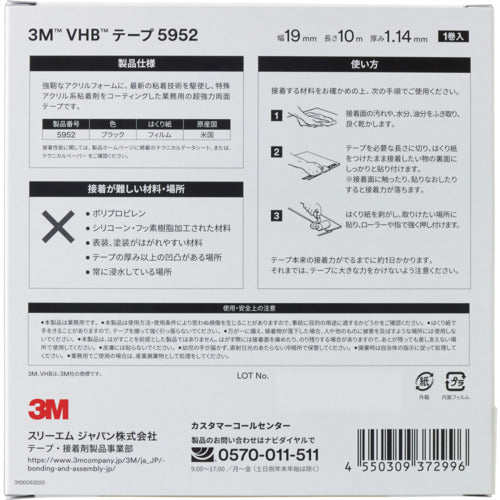 3M VHB Tape 5952 19mm x 10m for rough surfaces, black type 5952 19X10 BOX 1 roll