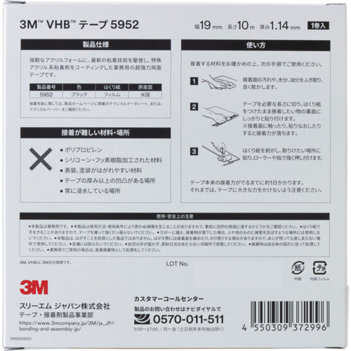 3M VHB Tape 5952 19mm x 10m for rough surfaces, black type 5952 19X10 BOX 1 roll