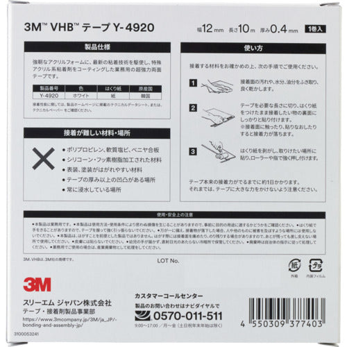 ３Ｍ　ＶＨＢテープ　Ｙ−４９２０　１２ｍｍＸ１０ｍ　薄手タイプ　Y4920 12X10 BOX　1 巻