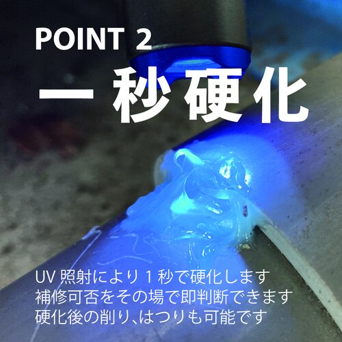 前田シェル　ＵＶ硬化型漏洩補修材　リークブロック　１０ｇ　LB-10G　1 個