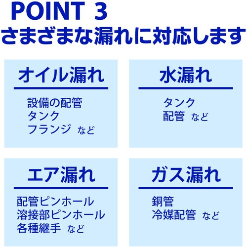 前田シェル　ＵＶ硬化型漏洩補修材　リークブロック　１０ｇ　LB-10G　1 個