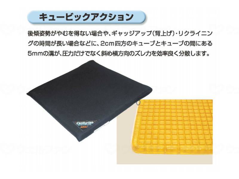 Action Japan Wheelchair Action Pad #9700 (Cubik) 40 x 40 x 2.5cm