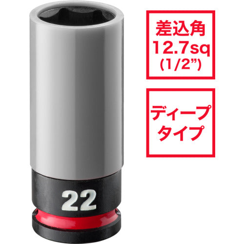 ｍｉｌｗａｕｋｅｅ　ＳＨＯＣＫＷＡＶＥ　ＩＭＰＡＣＴ　ＤＵＴＹ　ホイールナット用インパクトソケット　１／２インチ（１２．７ｍｍ）角　２２ｍｍ（灰）　4932493374A　1 個