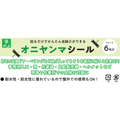 빛 오니 얀마 씰 1 시트 6 매입 TOB-90 1 SHT