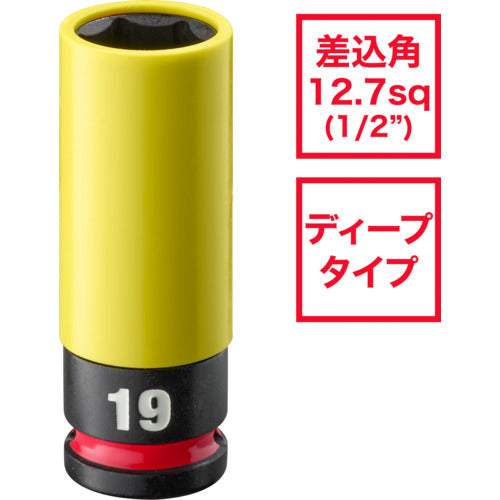 ｍｉｌｗａｕｋｅｅ　ＳＨＯＣＫＷＡＶＥ　ＩＭＰＡＣＴ　ＤＵＴＹ　ホイールナット用インパクトソケット　１／２インチ（１２．７ｍｍ）角　１９ｍｍ（黄）　4932493372A　1 個