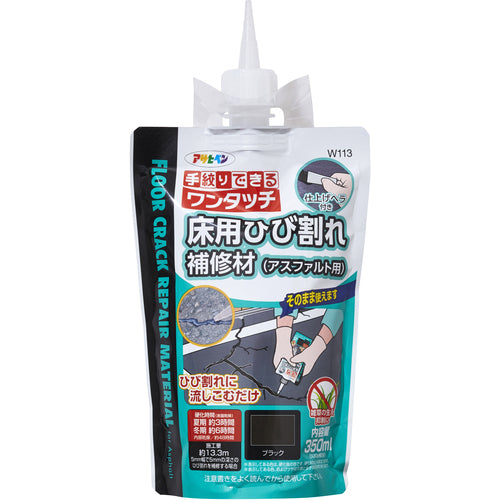 アサヒペン　床用ひび割れ補修材（アスファルト用）３５０ＭＬ　Ｗ１１４ブラック　313102　1 個