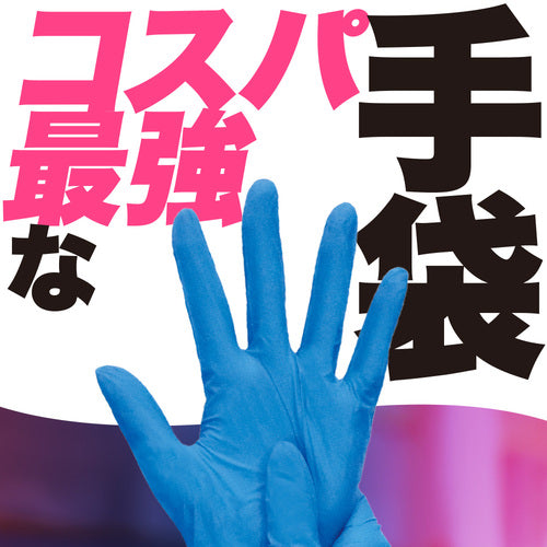 ＫＯＫＵＧＯ　使い捨てニトリル手袋　ｔｅｎｉｉｆｉｔ　ＮＩＴＲＩＬＥ　ピュアブルー　Ｎｏ．１５００　Ｌ　２００枚入　104-99603　1 箱