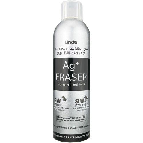 Ｌｉｎｄａ　エアコン洗浄剤　Ａｇイレーサー　無香タイプ　６０ｍｌ　EZ20　1 本