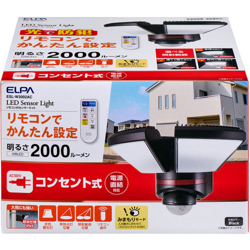 ＥＬＰＡ　屋外センサーライト　リモコン付ＡＣセンサーライト２灯　ESL-W3002AC　1 台