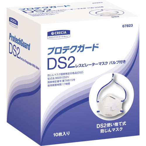 クレシア　使い捨て式防じんマスク　プロテクガード　ＤＳ２　レスピレーターマスク　バルブ付き（アジャスター付き１０枚入）　67823　1 箱