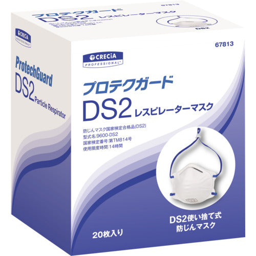 クレシア　使い捨て式防じんマスク　プロテクガード　ＤＳ２　レスピレーターマスク　（アジャスター付き２０枚）　67813　1 箱