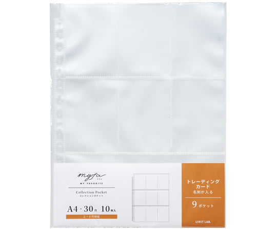 myfa 컬렉션 포켓 9 포켓 10장입 N3306 1조(10장입)