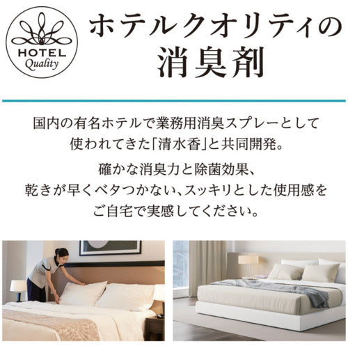 Hakugen Non-Smell Shimizu-ko Osmanthus Fragrance 400ml 01418-0 1 pc