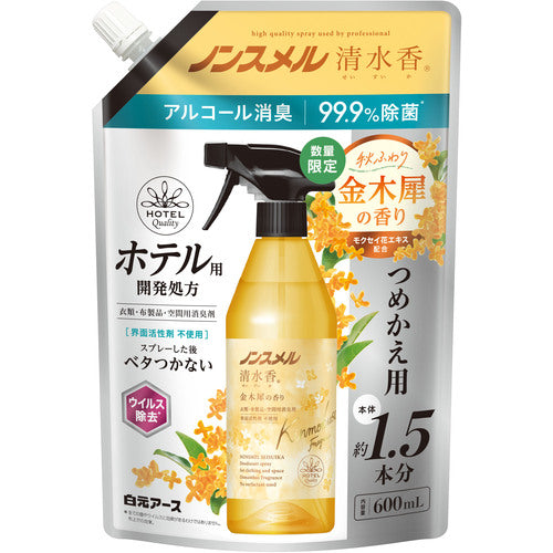 Hakugen Non-Smell Shimizu-ko Osmanthus Fragrance Refill Pouch 600ml 01423-0 1 pc