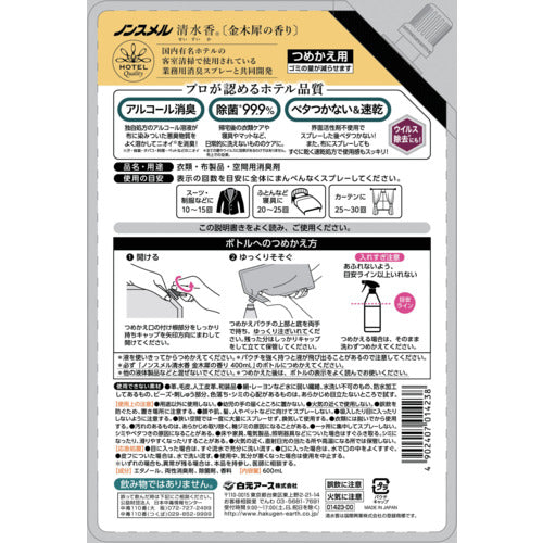 Hakugen Non-Smell Shimizu-ko Osmanthus Fragrance Refill Pouch 600ml 01423-0 1 pc