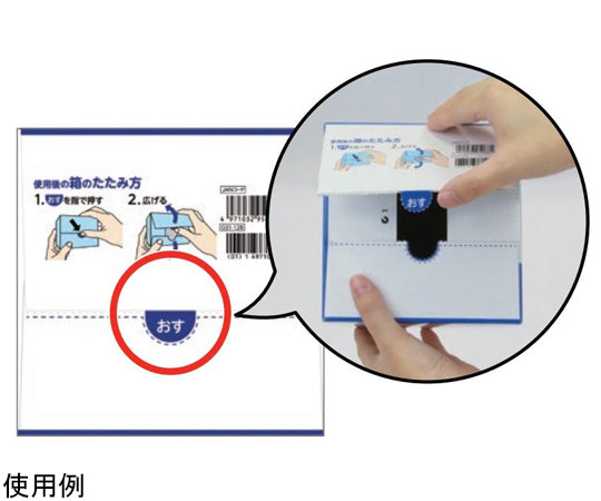 スキンフレッシュ 1箱(2枚×100包)　00095188 1箱(2枚×100包入)
