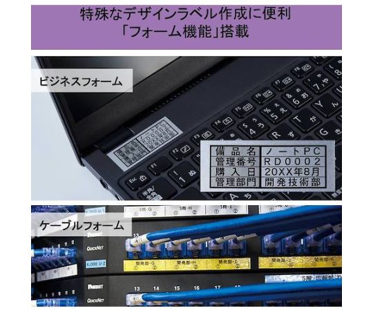 ラベルライタ-「テプラ」PRO クロ　SR-R980-K 1台