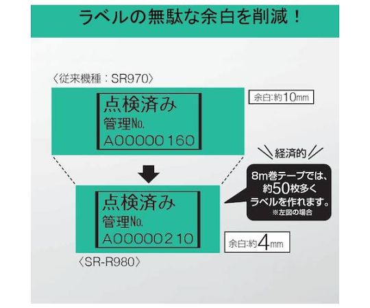 ラベルライタ-「テプラ」PRO クロ　SR-R980-K 1台