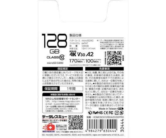 超高速R170シリーズmicroSDXCカード 128GB　HDMCSDX128GA2V30PRO 1個