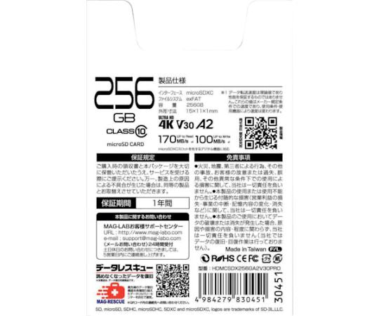 超高速R170シリーズmicroSDXCカード 256GB　HDMCSDX256GA2V30PRO 1個