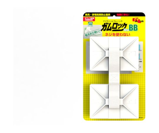 転倒防止器具 ガムロック（TM）newBB 1パック（2組入）　IB-14 1パック(2組入)