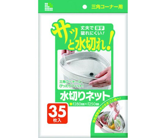 水切りネット三角コーナー用35枚　白　U68K 1冊(35枚入)