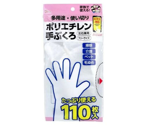 ポリエチレン手ぶくろ 多用途・使い切り 左右兼用 フリーサイズ 110枚入 1袋(110枚入)