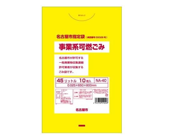 Nagoya City Designated Bags for Business Use, Combustible Waste, 45L, 10 Pieces, NA-40, 1 Bag (10 Pieces)