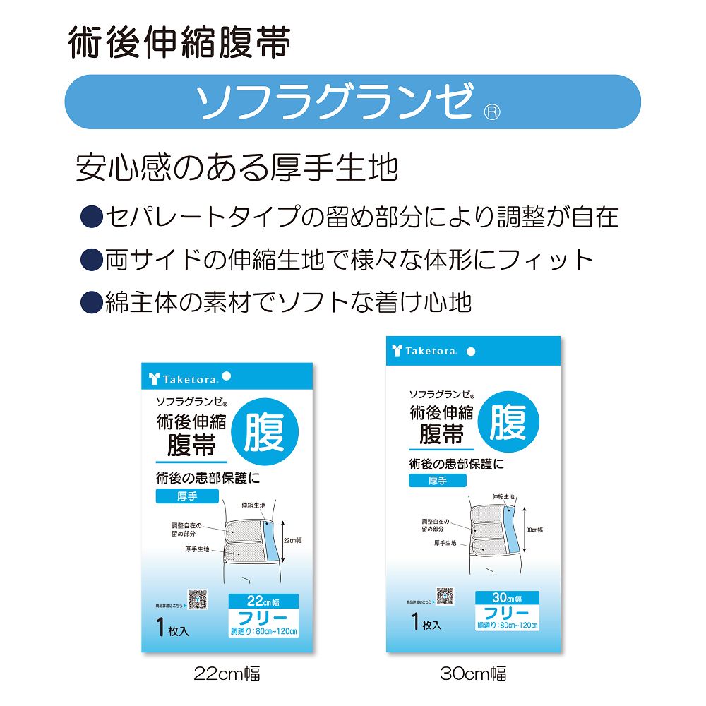 Sofragranze 30cm width Free size 040630 1 piece