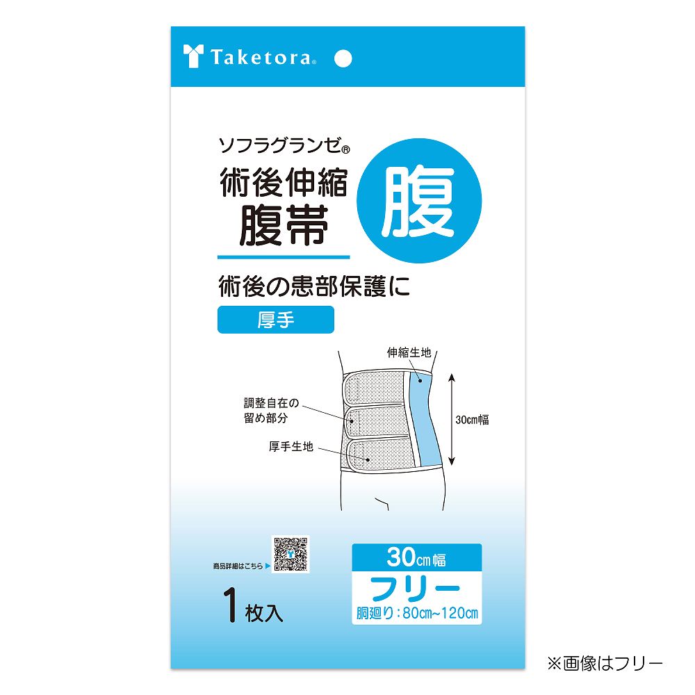 Sofragranze 30cm width Free size 040630 1 piece