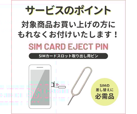 SIMカード 180日10GBプラン[Jプラン]期間内使い切りプラン　j-180d-10gb 1枚