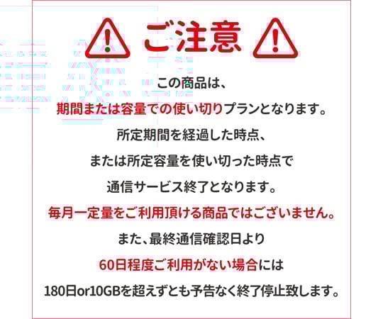 SIMカード 180日10GBプラン[Jプラン]期間内使い切りプラン　j-180d-10gb 1枚