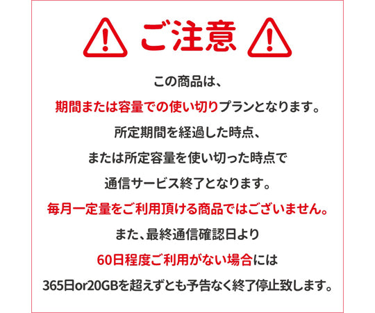 SIMカード 365日20GBプラン[Jプラン]期間内使い切りプラン　j-365d-20gb 1枚