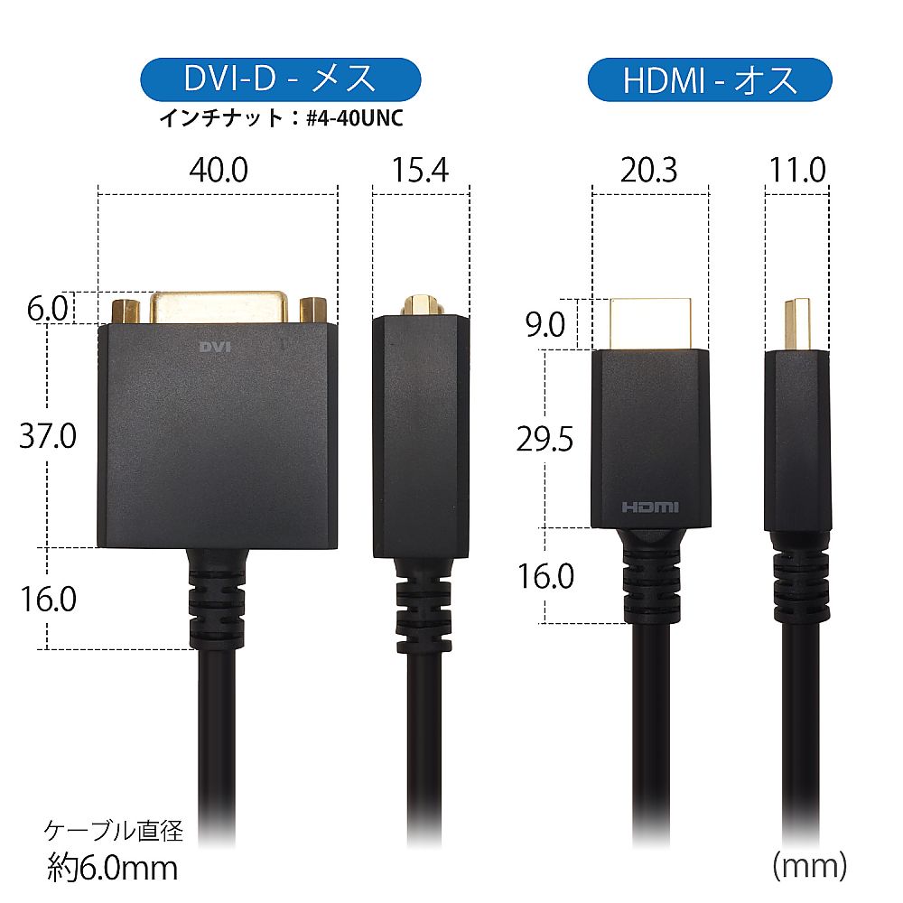 HDMI-DVI変換アダプタ 15cm HDMIオス-DVIメス　HADVF-706BB 1本